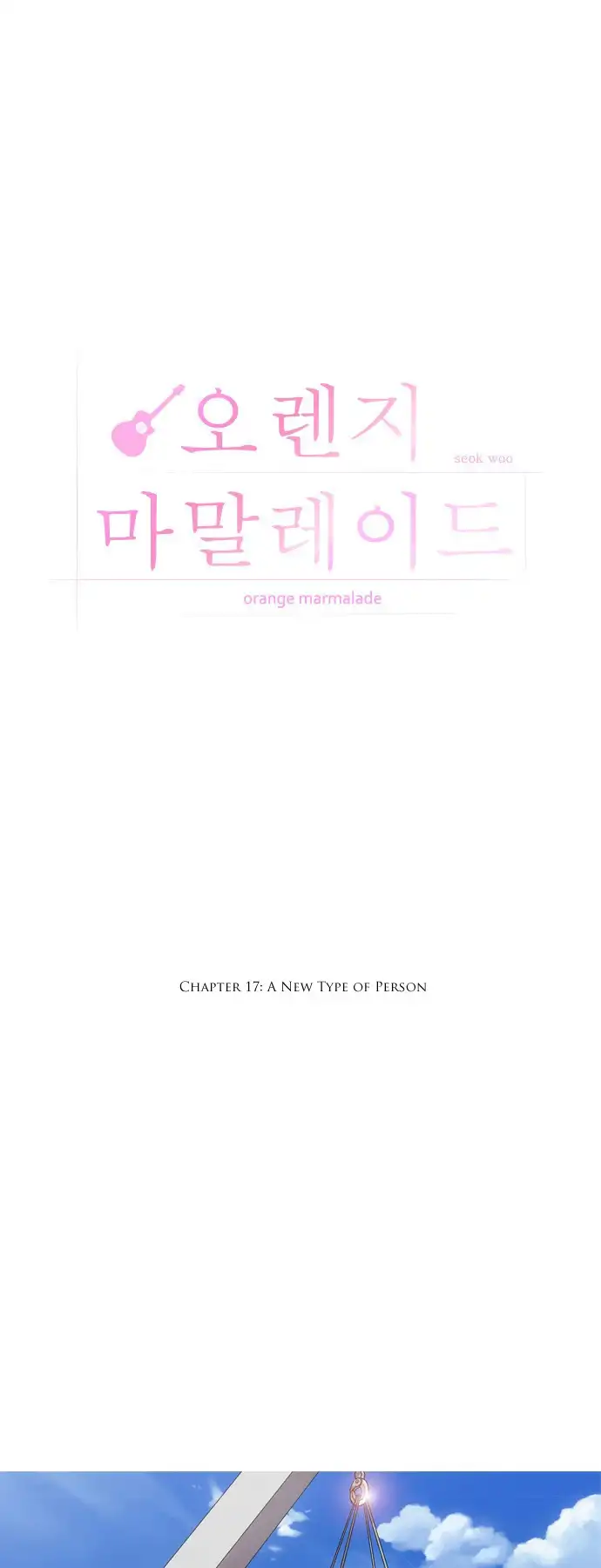 Orange Marmalade Chapter 17 9